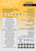 دستگیره هوشمند برند I-LOCK مدل: V1