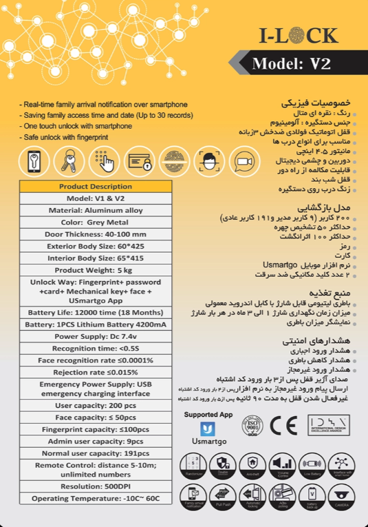 دستگیره تشخیص چهره و سنسور حرکتی هوشمند برند I-LOCK مدل: V2