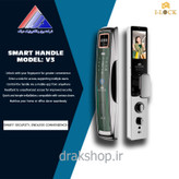 دستگیره تشخیص چهره و سنسور حرکتی هوشمند برند I-LOCK مدل: V3