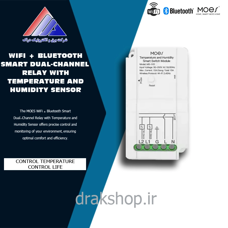 رله هوشمند دو کانال دما و رطوبت 15A وای فای _ MOES