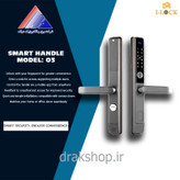 دستگیره هوشمند برند I-LOCK مدل O3