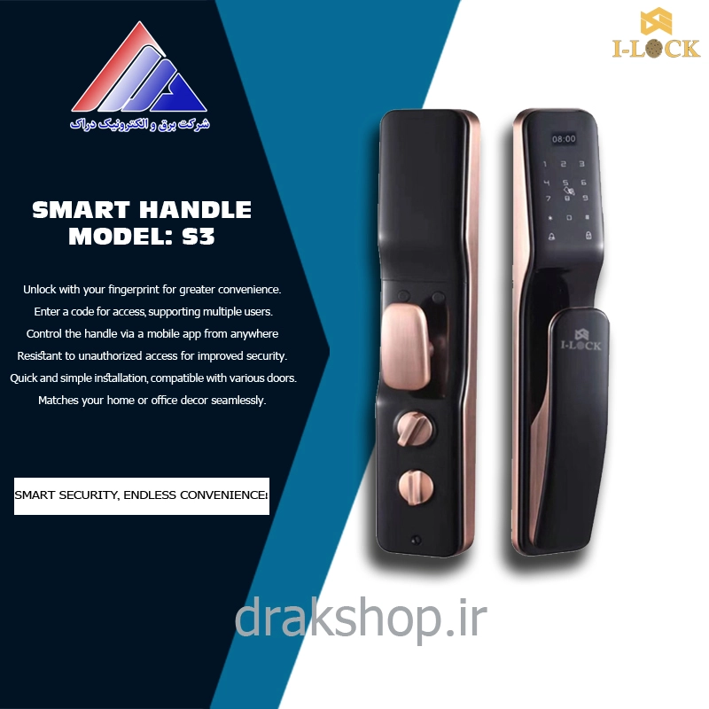 دستگیره دیجیتال خلبانی برند I-LOCK مدل S3