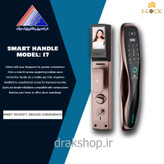 دستگیره هوشمند تشخیص چهره برند I-LOCK مدل I7