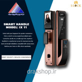 دستگیره هوشمند برند I-LOCK مدل: IX11