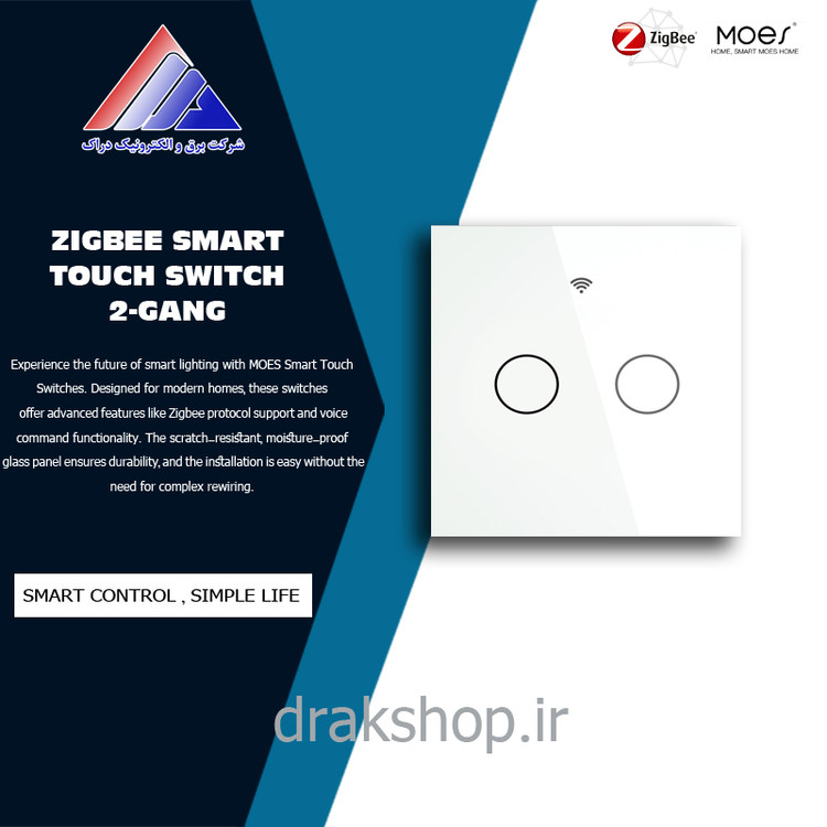 کلید تاچ هوشمند دوپل MOES - ZIGBEE