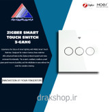 کلید سه پل زیگبی هوشمند MOES