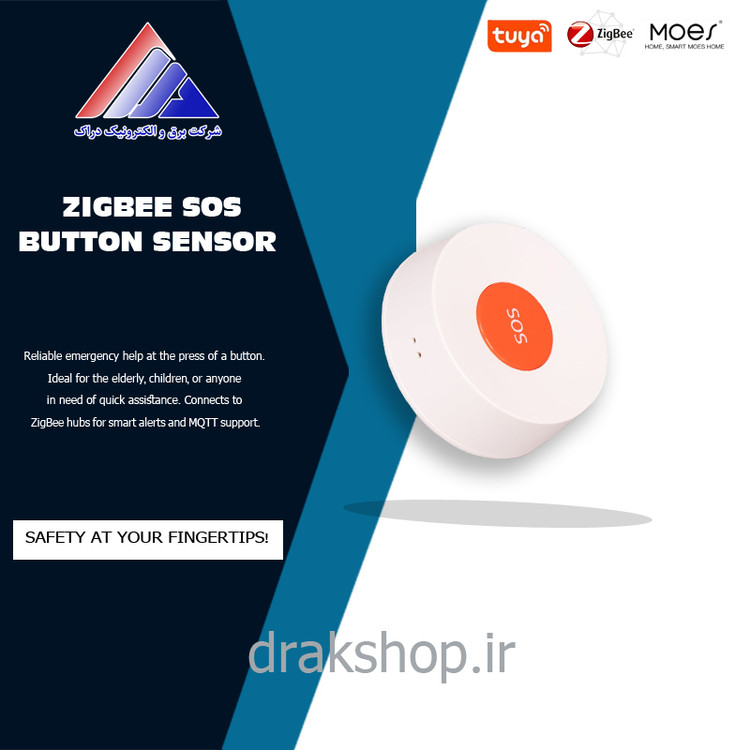 کلید اضطراری هوشمند زیگبی (SOS)