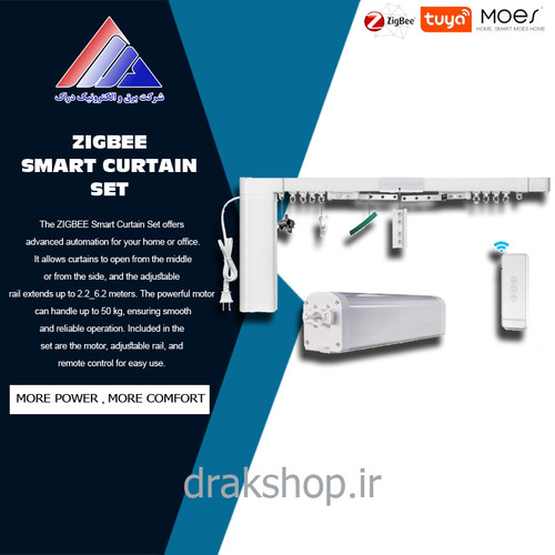 ست پرده هوشمند دارای ریل قابل تنظیم تا ۲.۲۰ متر زیگبی _ MOES