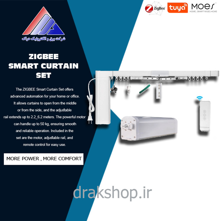 ست پرده هوشمند دارای ریل قابل تنظیم تا 6.20 متر زیگبی _ MOES