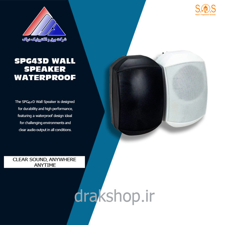 اسپیکر دیواری ( تکی ) SPG43 (ضد رطوبت IP64)