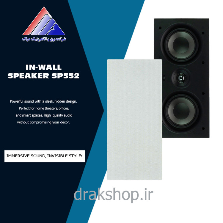 اسپیکر دیواری توکار SP552