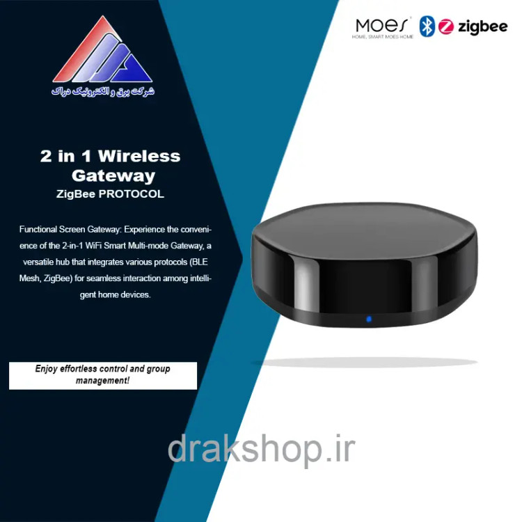 هاب مرکزی و کنترل IR هوشمند MOES پروتکل زیگبی