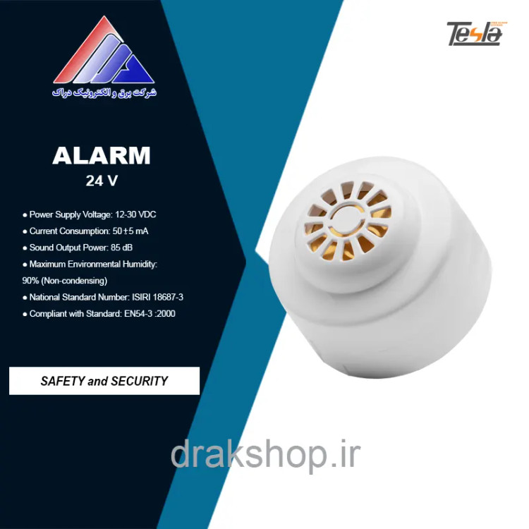 آژیر اعلام حریق متعارف تسلا مدل S-111 ولتاژ 24V - نمای اصلی