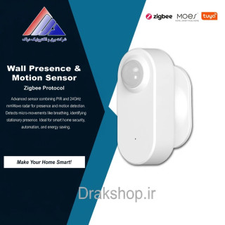 سنسور حضور و حرکت هوشمند MOES مدل ZSS-HP05-A - نمای اصلی