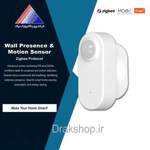 سنسور حضور و حرکت باتری خور Moes مدل ZSS-HP05-A پروتکل زیگبی