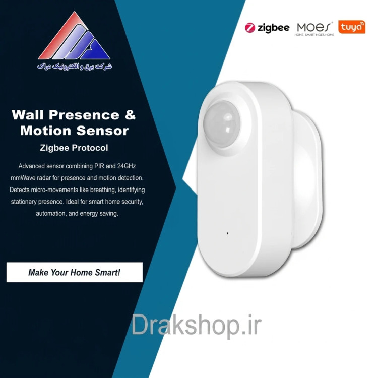 سنسور حضور و حرکت هوشمند MOES مدل ZSS-HP05-A - نمای اصلی