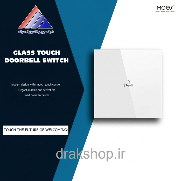 شستی زنگ لمسی غیر هوشمند MOES جنس شیشه ای مدل DB101-BK