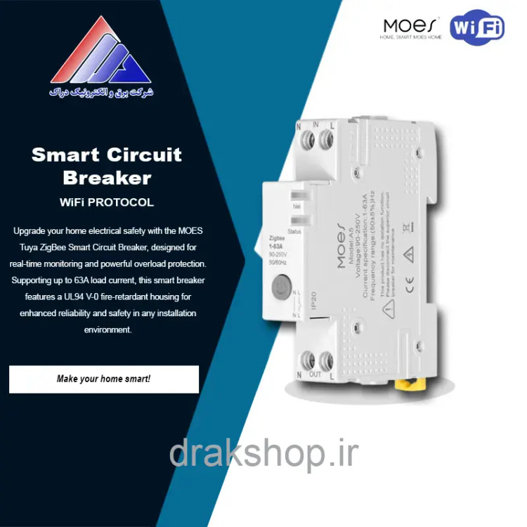 کلید قطع جریان تکفاز هوشمند وایفای MOES مدل WCB-A5-TW-E1