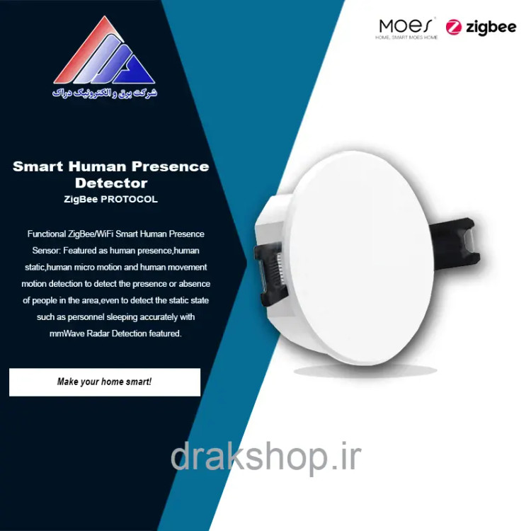 سنسور هوشمند تشخیص حضور و نور توکار زیگبی MOES مدل ZSS-QY-HP