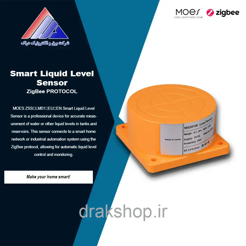 سنسور هوشمند کنترل سطح مایعات زیگبی MOES مدل ZSS-LM01-EU