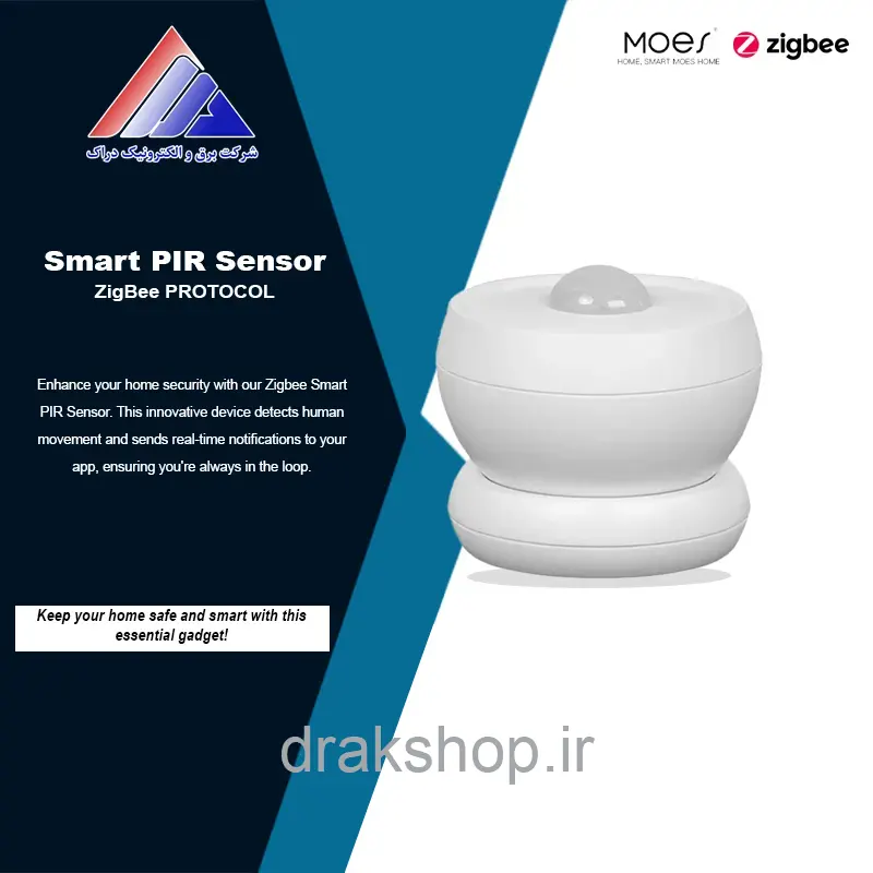 سنسور PIR -تشخیص حرکت زیگبی MOES