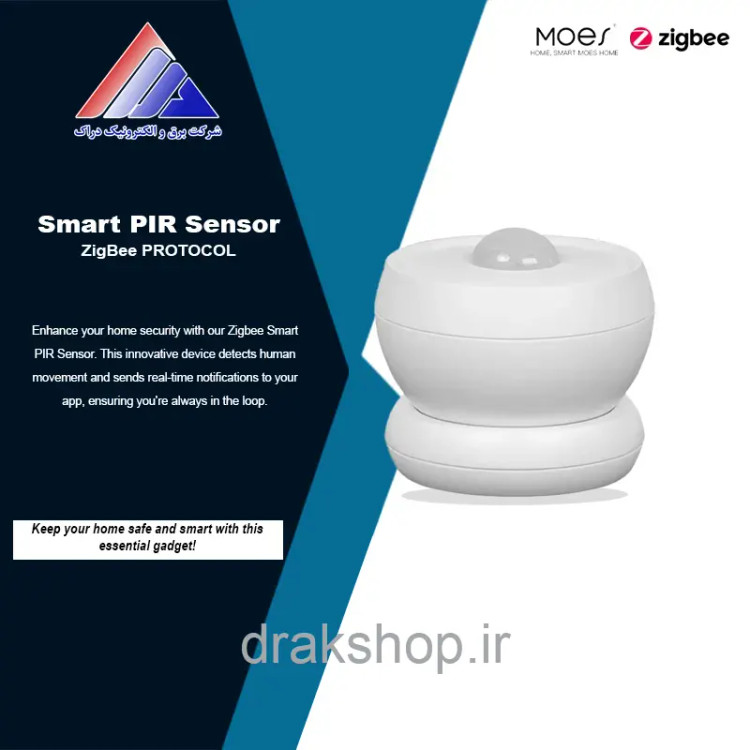 سنسور PIR -تشخیص حرکت زیگبی MOES