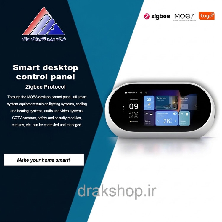 کنترل پنل رومیزی هوشمند زیگبی Moes