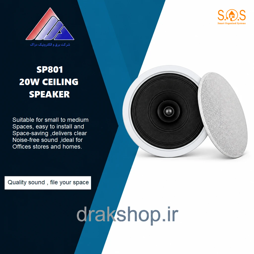 اسپیکر سقفی 20 وات S.O.S مدل SP801